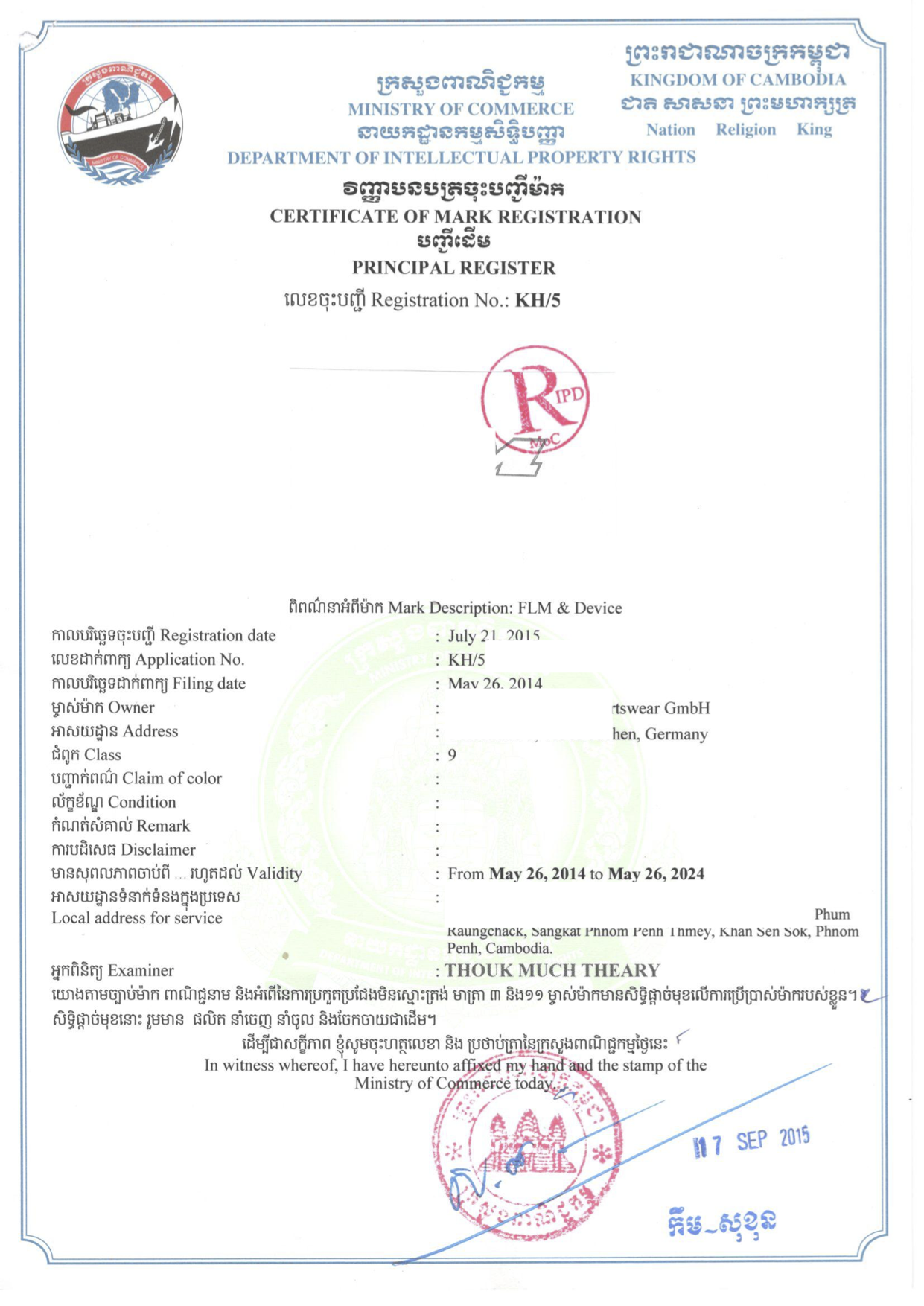 International trademark registration - Sample of trademark certificate in Cambodia