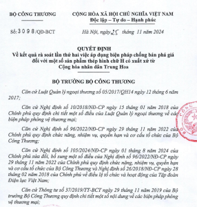 越南发布对于来自中国的H型钢产品采取反倾销措施的第二次审查结果, 越南发布对于来自中国的H型钢产品采取反倾销措施的第二次审查, 越南发布对于来自中国的H型钢产品采取反倾销措施的第二次审查的结果, 越南发布对于来自中国的H型钢产品采取反倾销措施的审查结果