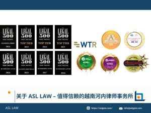 ASL LAW - 越南河内律师事务所，值得信赖的法律合作伙伴