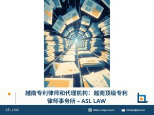越南专利律师与代理公司 – 专业服务由 ASL LAW 提供