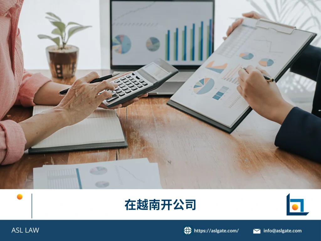 在越南开公司流程，越南公司注册步骤，外资设立越南企业，投资许可证申请，越南营业执照