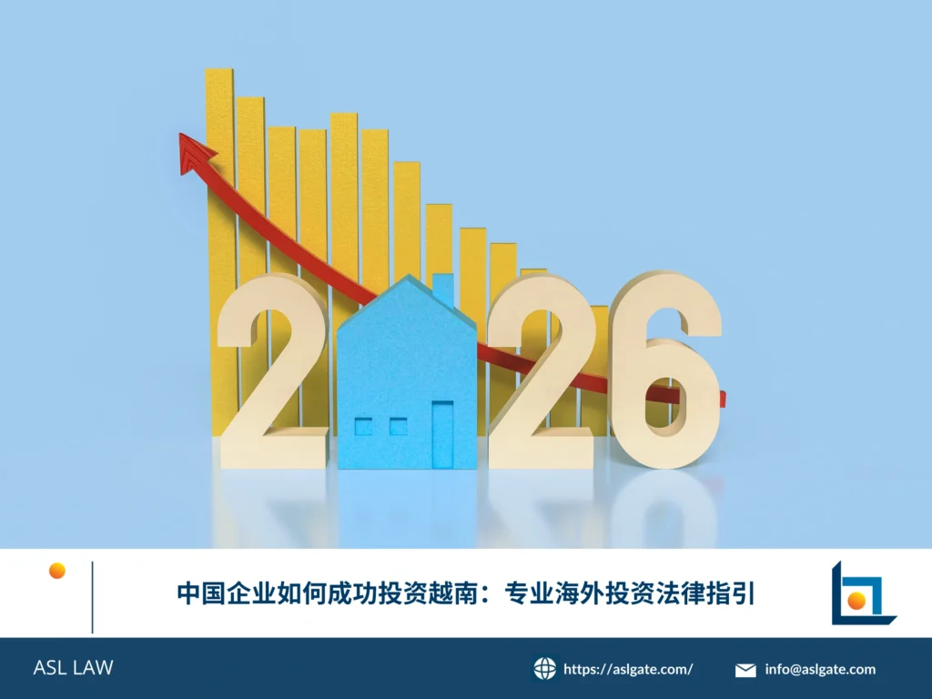 中国企业投资越南的全流程法律步骤与关键决策点示意图。