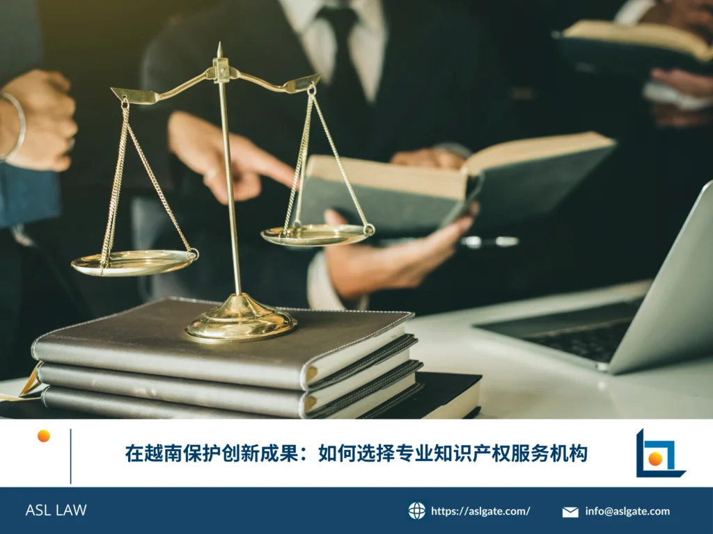 外国企业代表与ASL LAW知识产权顾问在河内办公室讨论越南商标注册策略