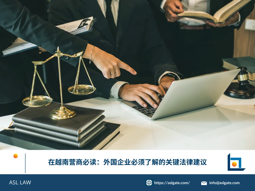 外国企业代表与ASL LAW律师在胡志明市办公室进行投资法律咨询会议