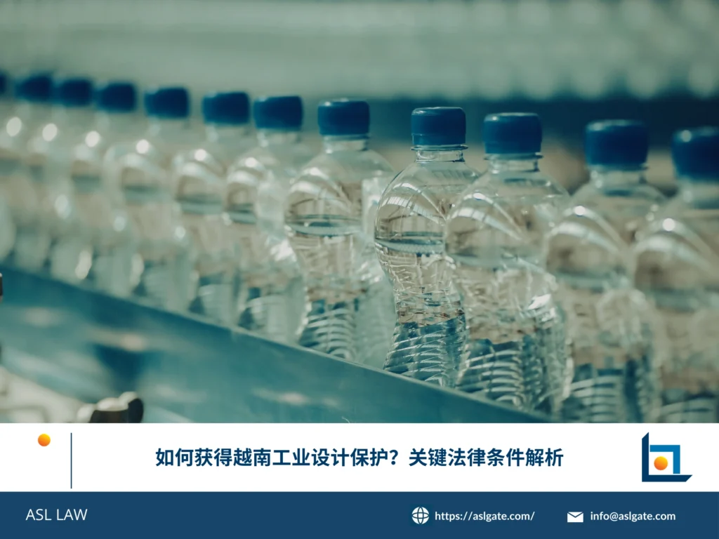 越南工业设计专利申请（注册）全流程步骤详解图。