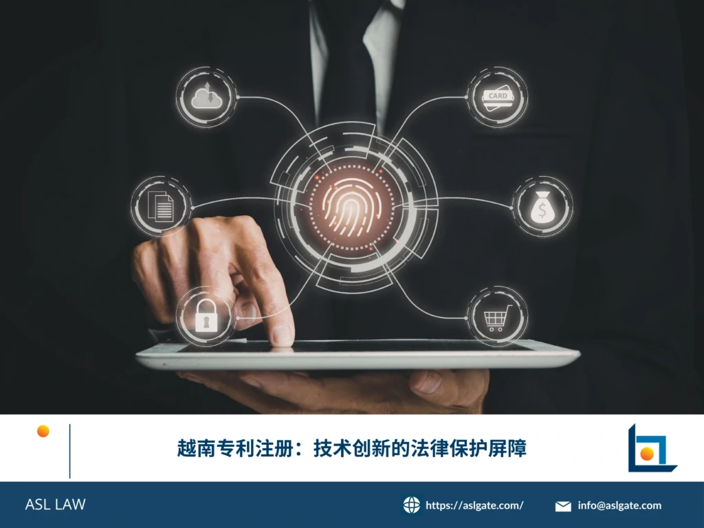 ASL LAW专利代理人向科技企业客户展示越南专利证书并讲解技术创新法律保护策略