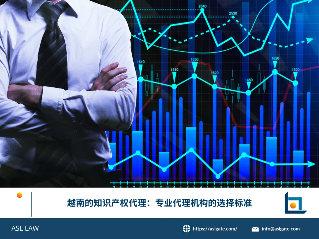 ASL LAW 知识产权代理团队向企业客户展示专业资质与服务成果