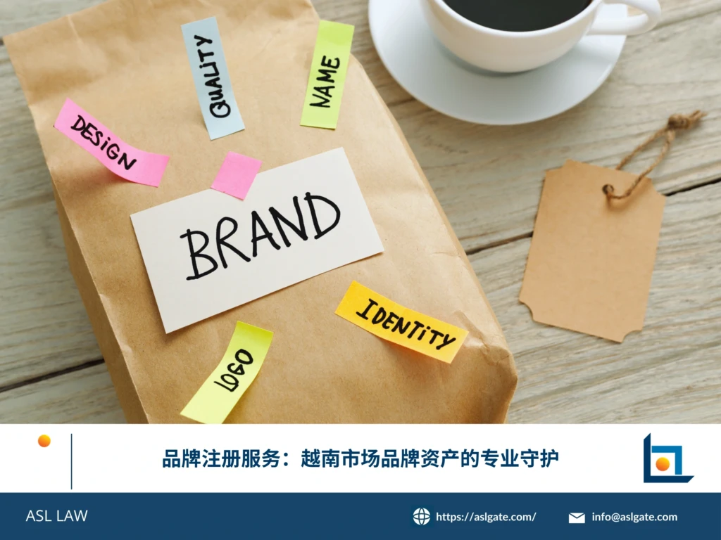 ASL LAW 品牌保护团队为企业客户展示品牌注册证书并讲解品牌资产守护策略