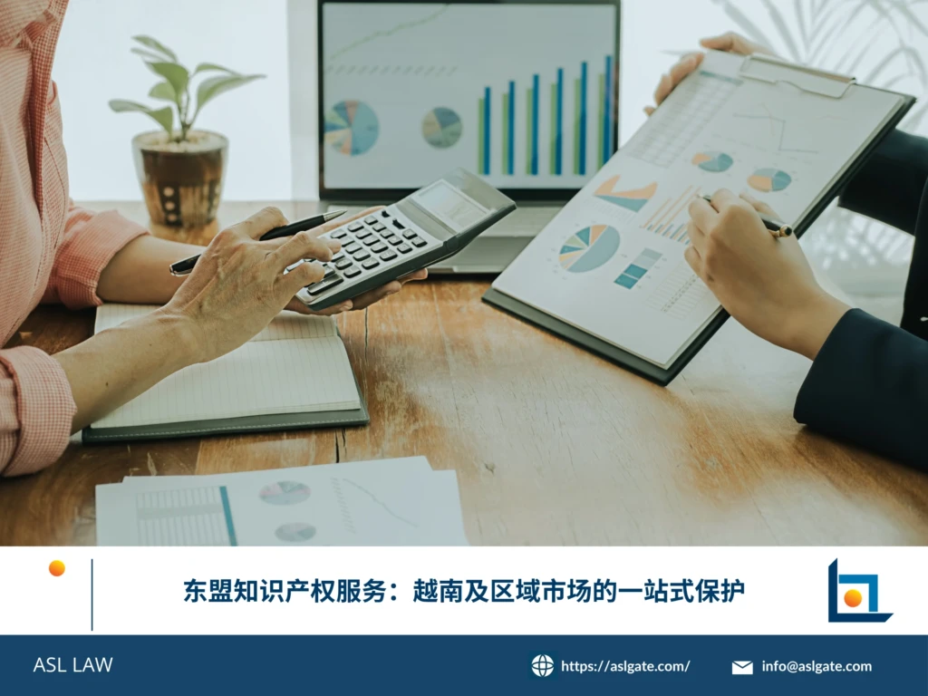 ASL LAW东盟知识产权团队律师在河内办公室为客户讲解越南及区域市场IP布局策略