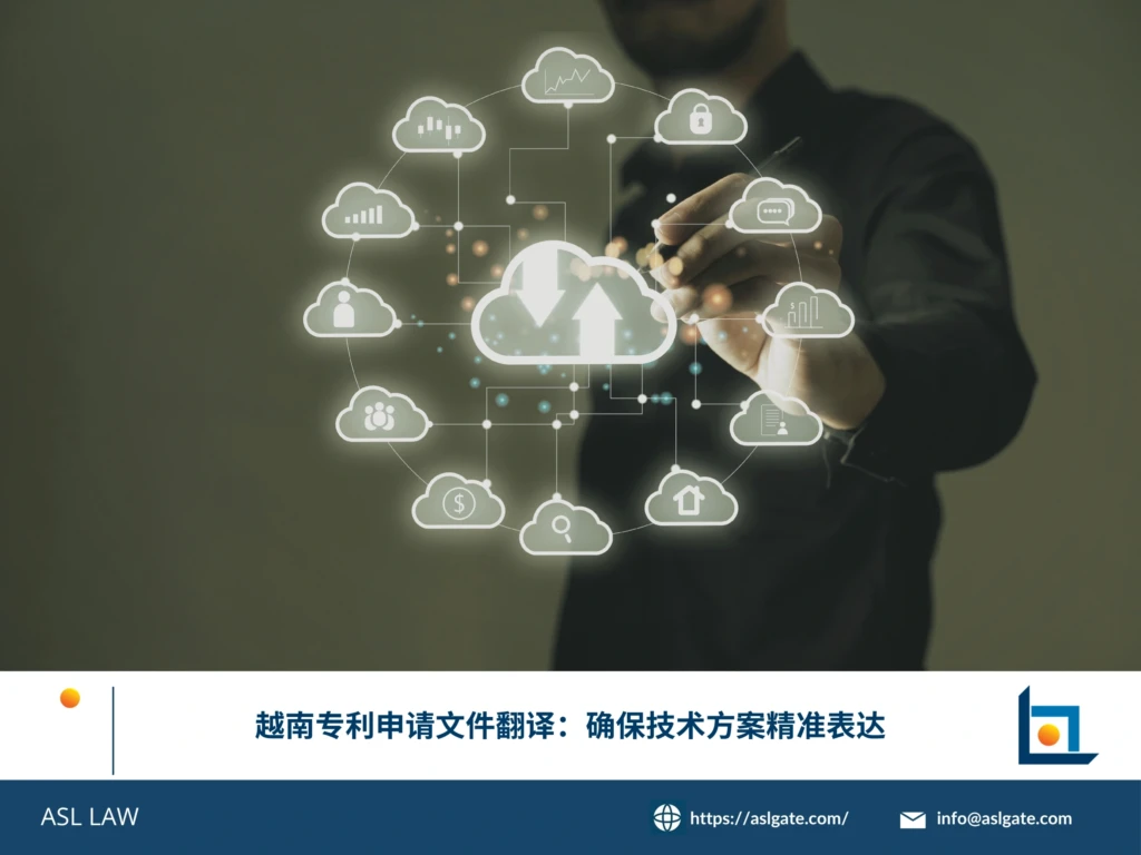 ASL LAW 专利翻译专员审阅越南语专利技术文档，确保术语精准对应
