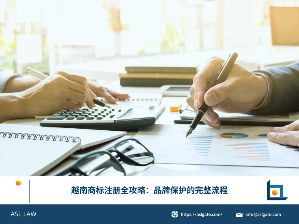 ASL LAW商标代理人向客户展示越南商标注册证书并详细讲解品牌保护全流程
