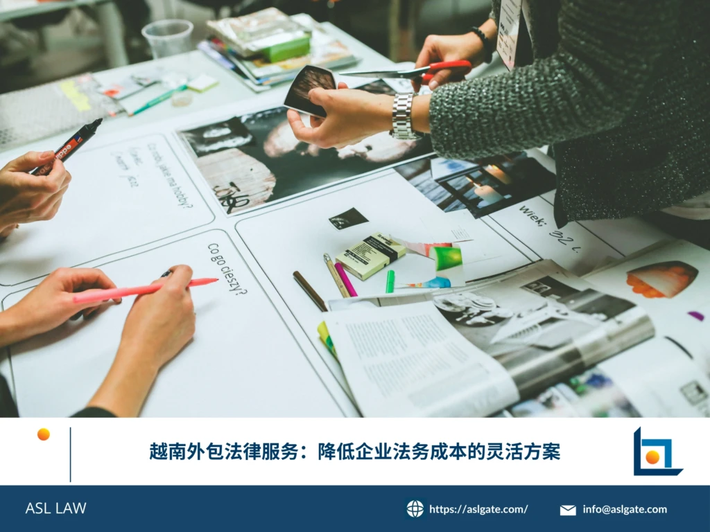 ASL LAW 法律顾问团队向中资企业客户介绍外包法律服务模式和成本优化方案