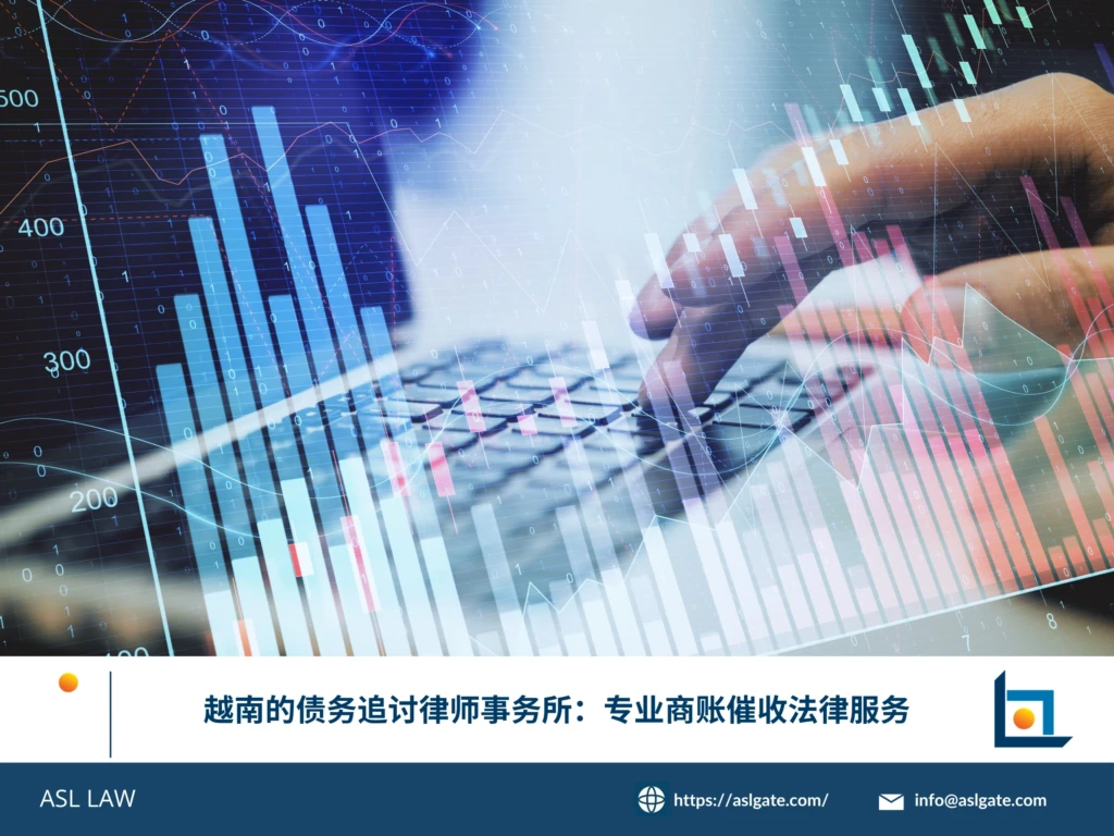ASL LAW 债务追讨律师团队在河内办公室为客户分析应收账款回收策略