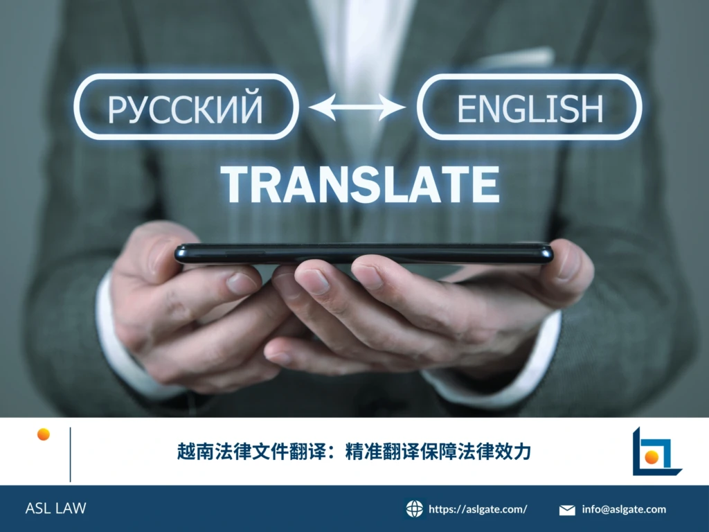ASL LAW 法律顾问团队向中资企业客户介绍外包法律服务模式和成本优化方案