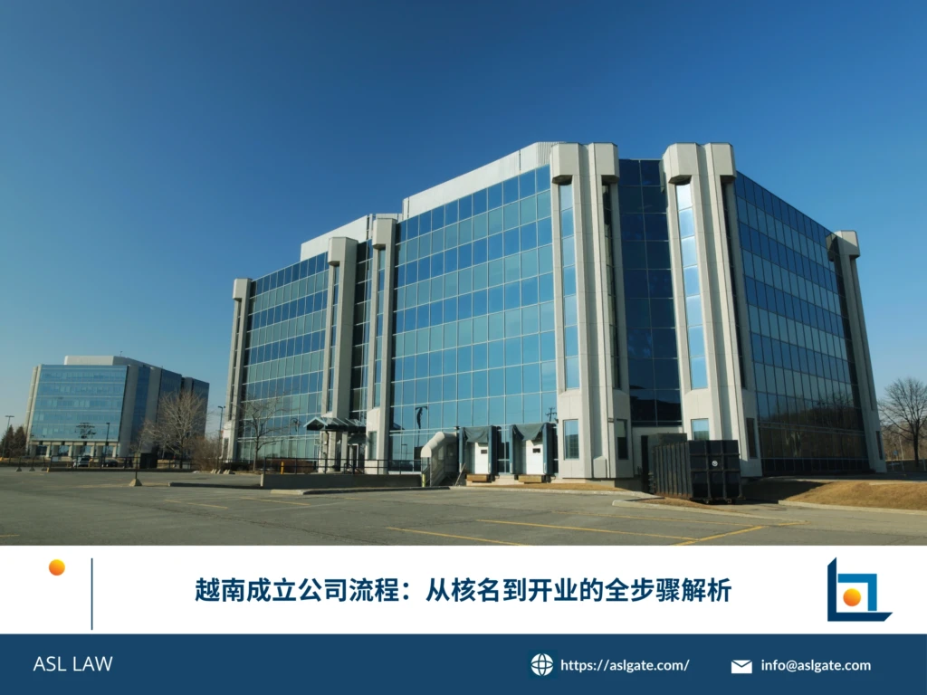 ASL LAW 投资顾问团队为外资企业客户详细讲解越南设立代表处实务指南