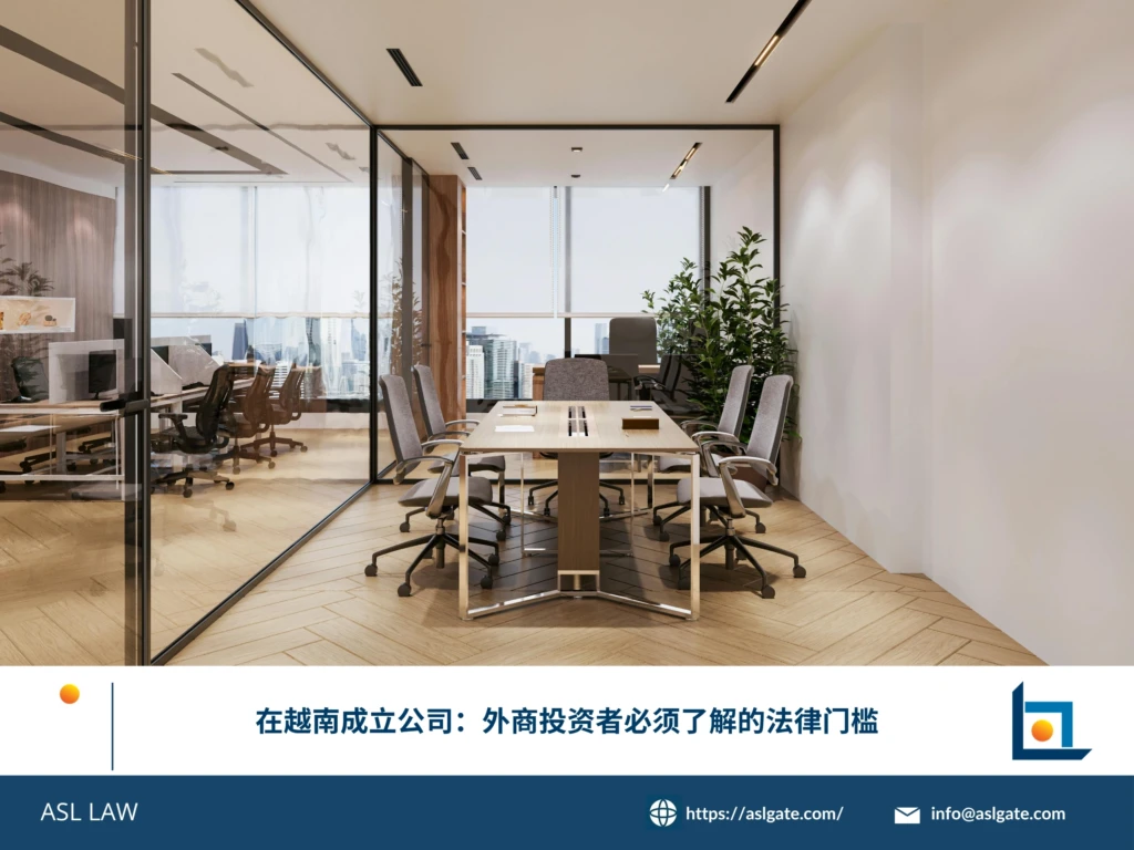 ASL LAW越南商标代理人为企业客户讲解商标注册全流程及高效获权策略