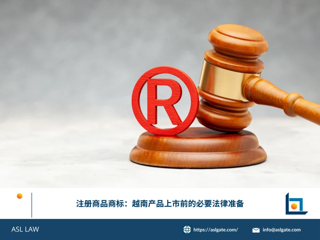 ASL LAW商标代理人为即将进入越南市场的企业客户讲解商品商标注册必要性