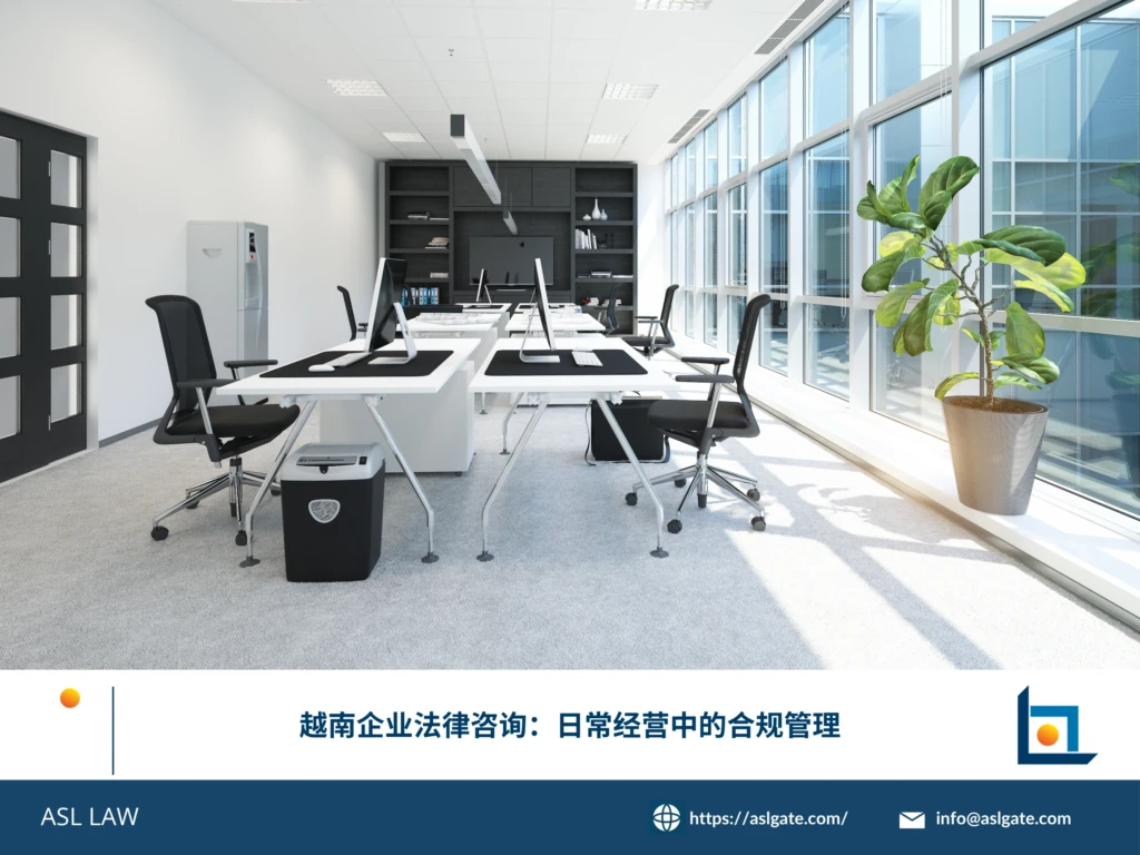ASL LAW法律顾问为企业客户讲解越南日常经营中的合规管理要点及风险防范策略