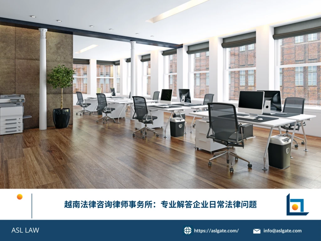 ASL LAW法律顾问为企业客户讲解越南日常经营中的合规管理要点及风险防范策略