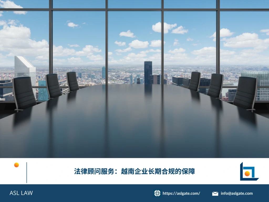 ASL LAW法律顾问团队为企业客户讲解越南长期合规经营中的法律顾问服务价值