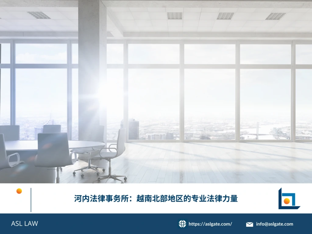 ASL LAW河内律师团队在越南北部办公室为企业客户提供专业法律力量及一站式支持
