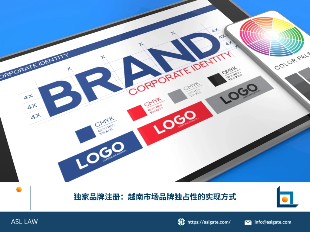 ASL LAW品牌保护专家为企业客户讲解独家品牌注册实现越南市场品牌独占性的核心路径
