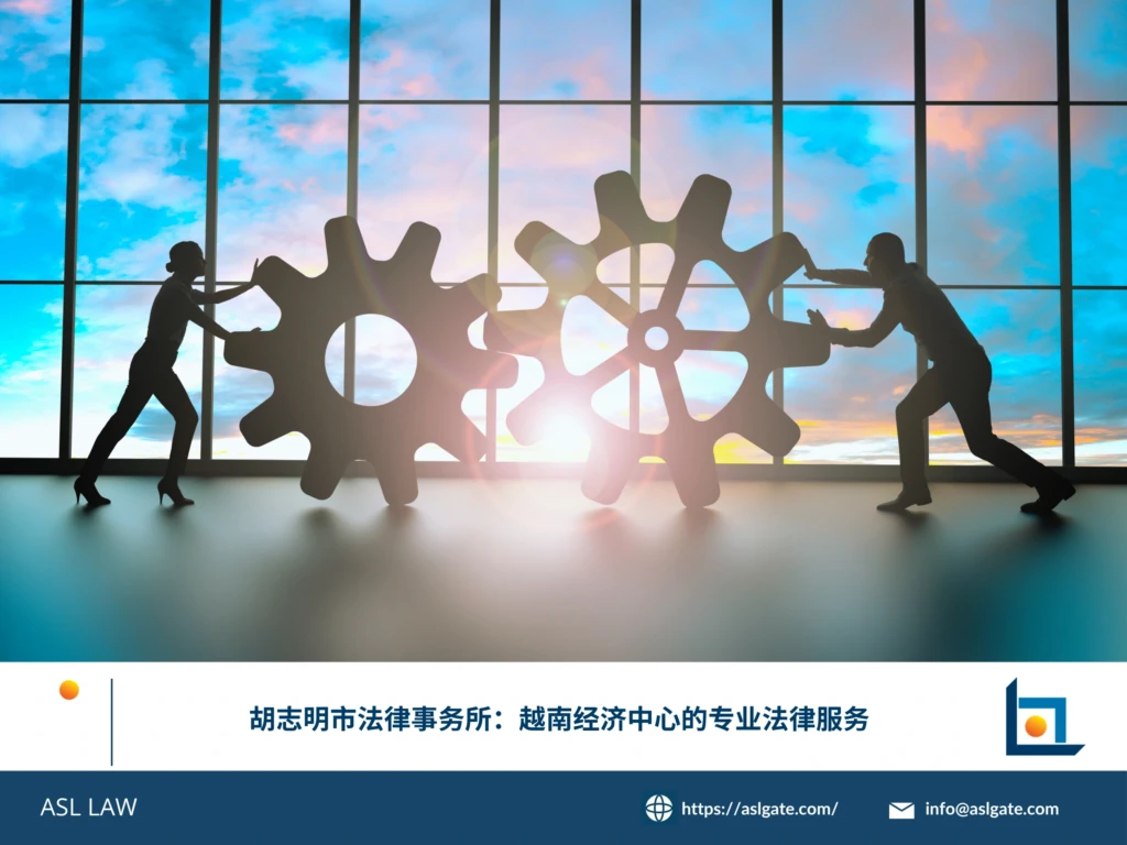 ASL LAW胡志明市律师团队在越南经济中心办公室为企业客户提供全方位专业法律服务