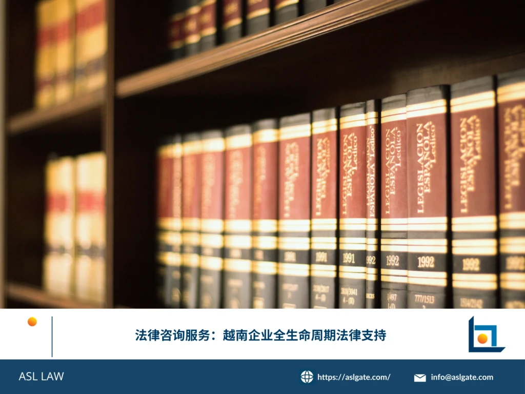 ASL LAW债务催收律师为企业客户讲解在越南的商账追讨法律途径及债务支持方案