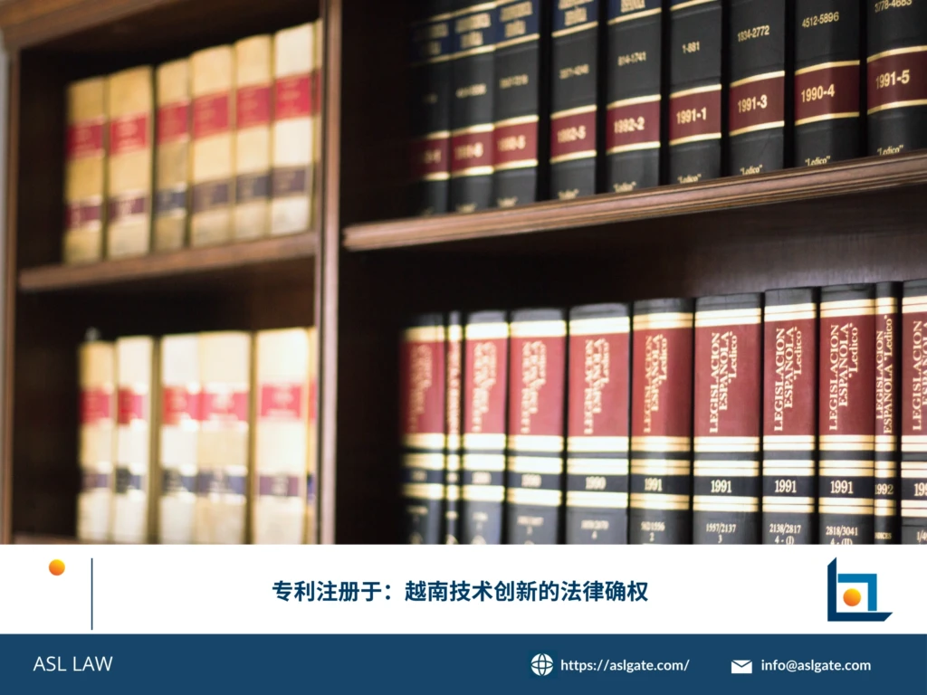 ASL LAW专利代理人为创新企业客户讲解专利注册及越南技术创新的法律确权要点