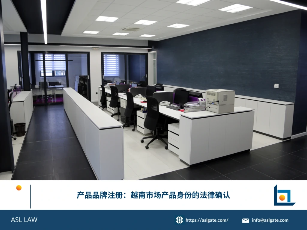 ASL LAW商标代理人为出口企业客户展示越南商标注册证书并讲解品牌身份法律确认
