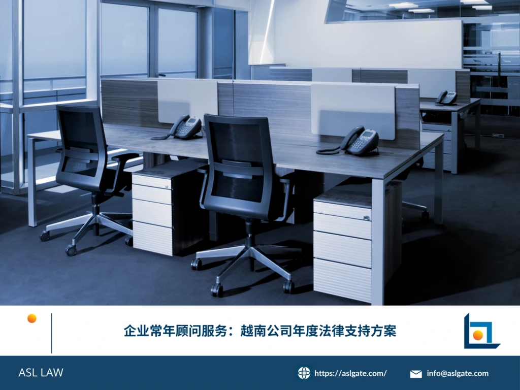 ASL LAW法律顾问团队为企业客户讲解越南年度法律支持方案与常年顾问服务内容