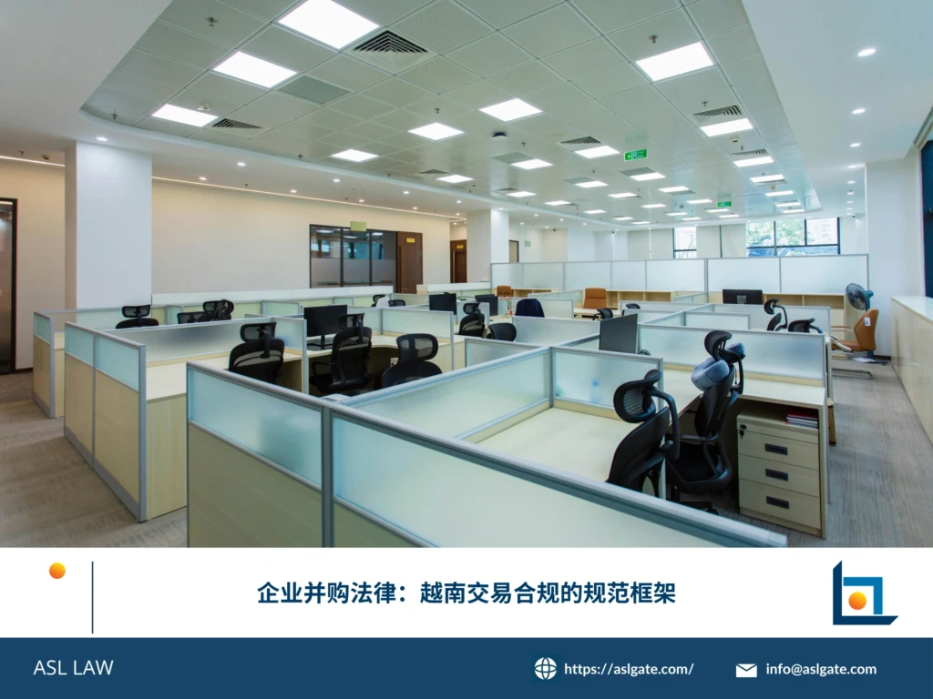 ASL LAW河内M&A律师团队为企业客户解析越南并购交易合规框架与经营者集中申报程序