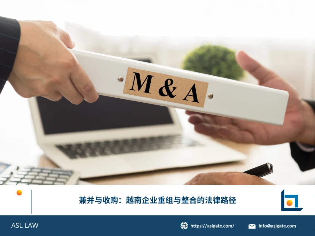 ASL LAW河内M&A律师团队为企业客户解析越南并购重组法律路径与交易合规策略
