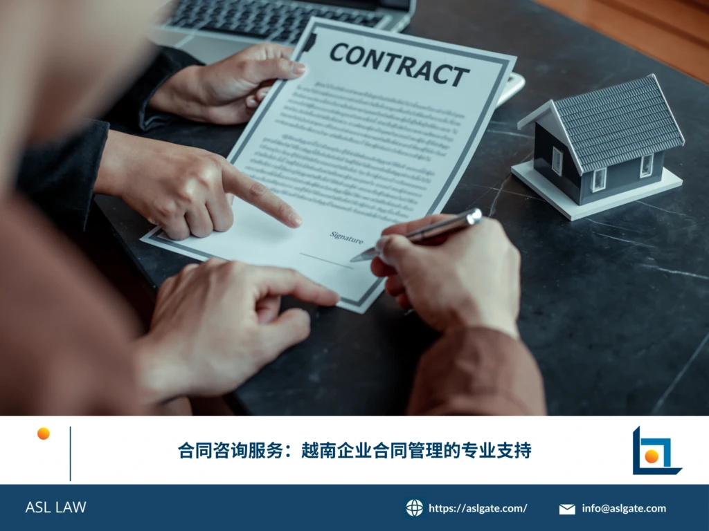 ASL LAW律师团队为客户审阅并讨论商务合同条款