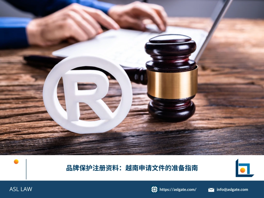 ASL LAW商标代理人正在为客户整理越南品牌保护申请所需的规范文件与材料