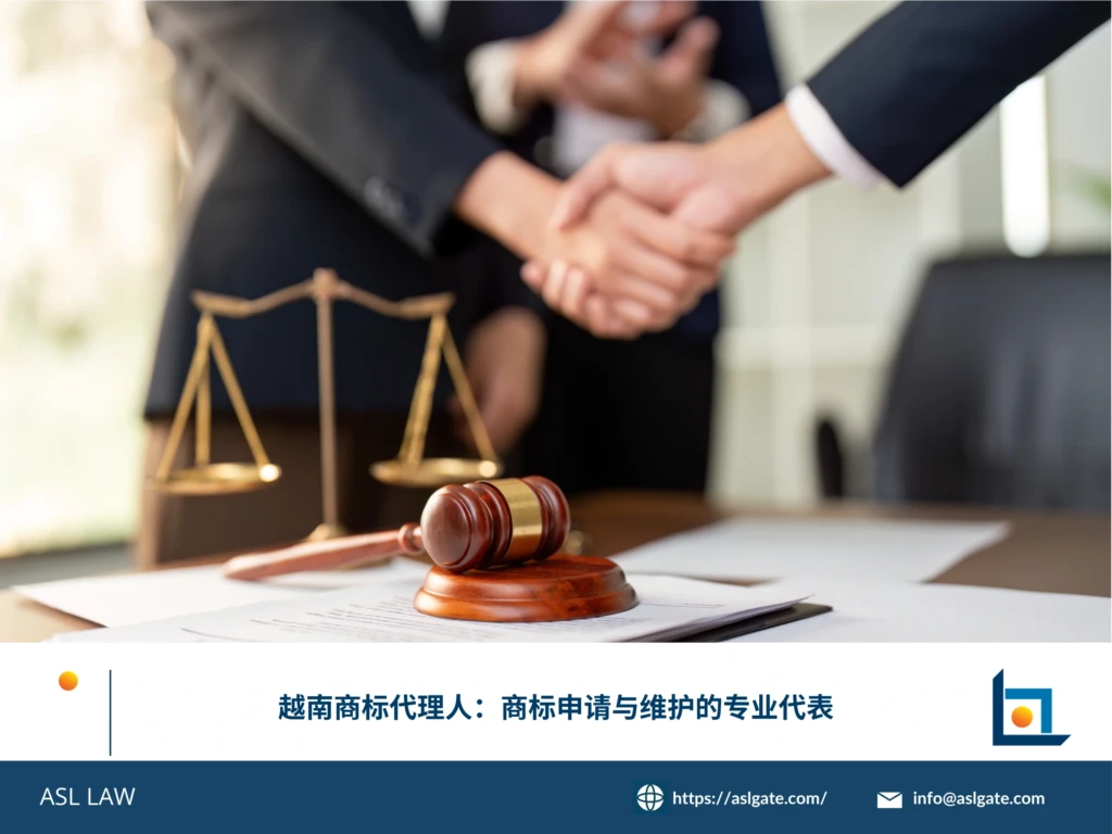 ASL LAW商标代理人团队为客户讲解越南商标申请流程及后续维护策略
