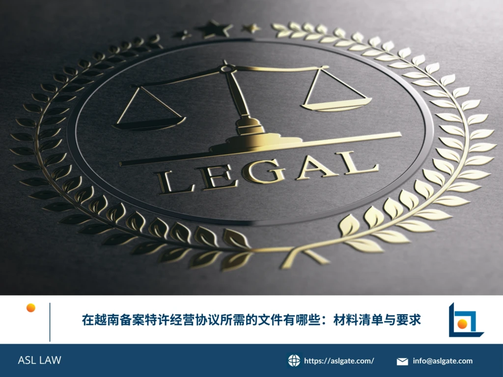 ASL LAW特许经营律师团队向外国品牌方讲解在越南备案特许经营协议所需文件清单及材料要求