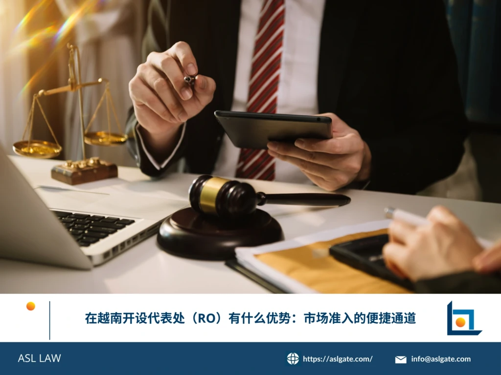 ASL LAW河内办公室投资法律团队结合2026年新《投资法》梳理外商进入越南市场的实务要点与合规路径