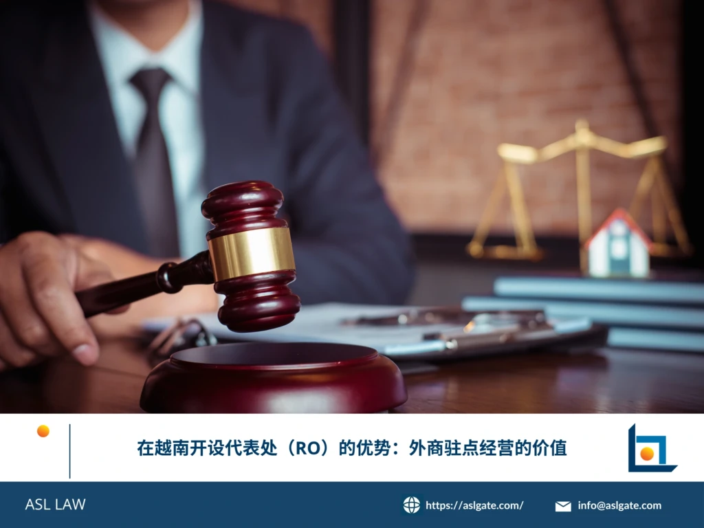 ASL LAW河内办公室外商投资团队为外国客户分析越南代表处的驻点优势与市场准入价值
