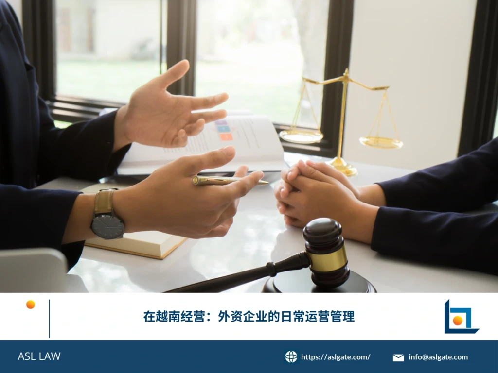 ASL LAW河内办公室投资法律团队为外资企业客户梳理2026年新规下在越南经营的日常运营合规要求