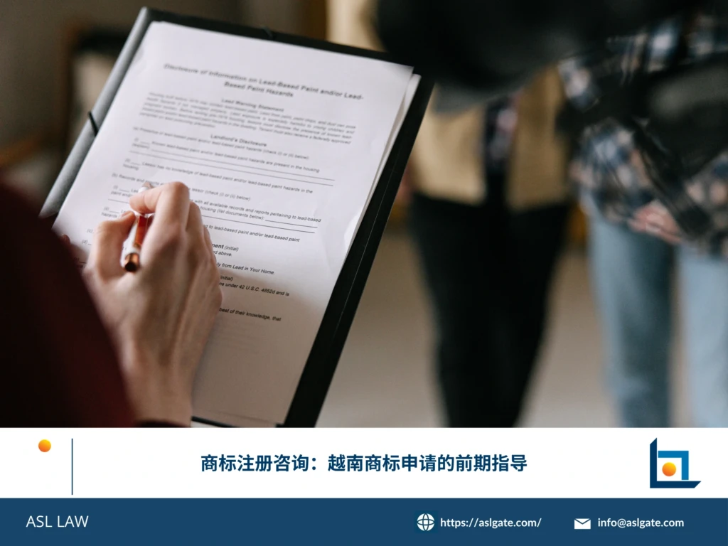 ASL LAW商标代理人向企业客户提供越南商标注册咨询与前期申请指导