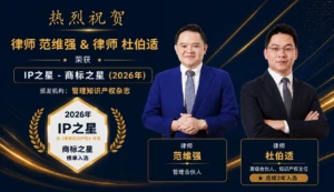 ASL LAW知识产权律师团队在河内办公室合影，庆祝公司再度荣获Managing IP《IP Stars 2026》认可