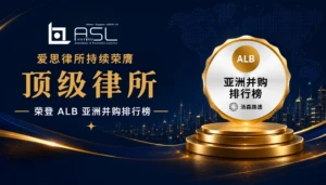 ASL LAW并购律师团队在河内办公室合影，庆祝公司荣登ALB Asia M&A Rankings 2025越南顶级律师事务所（Top-Tier Firm）榜单