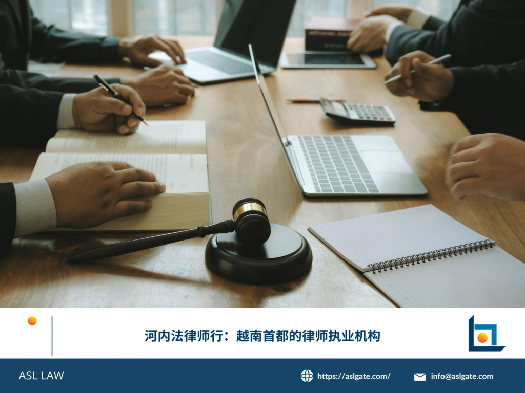 ASL LAW河内律师团队在首都办公室为客户提供综合性法律咨询与合规服务。