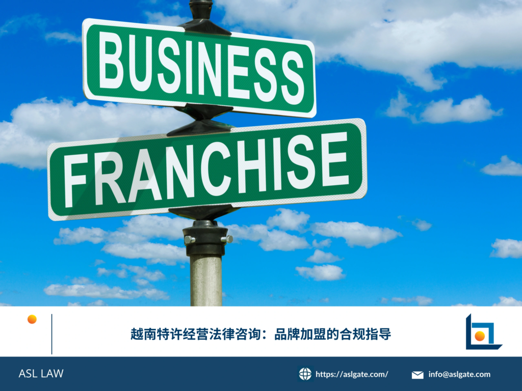 ASL LAW特许经营律师团队在河内办公室为客户解析越南特许经营合规框架与注册流程。
