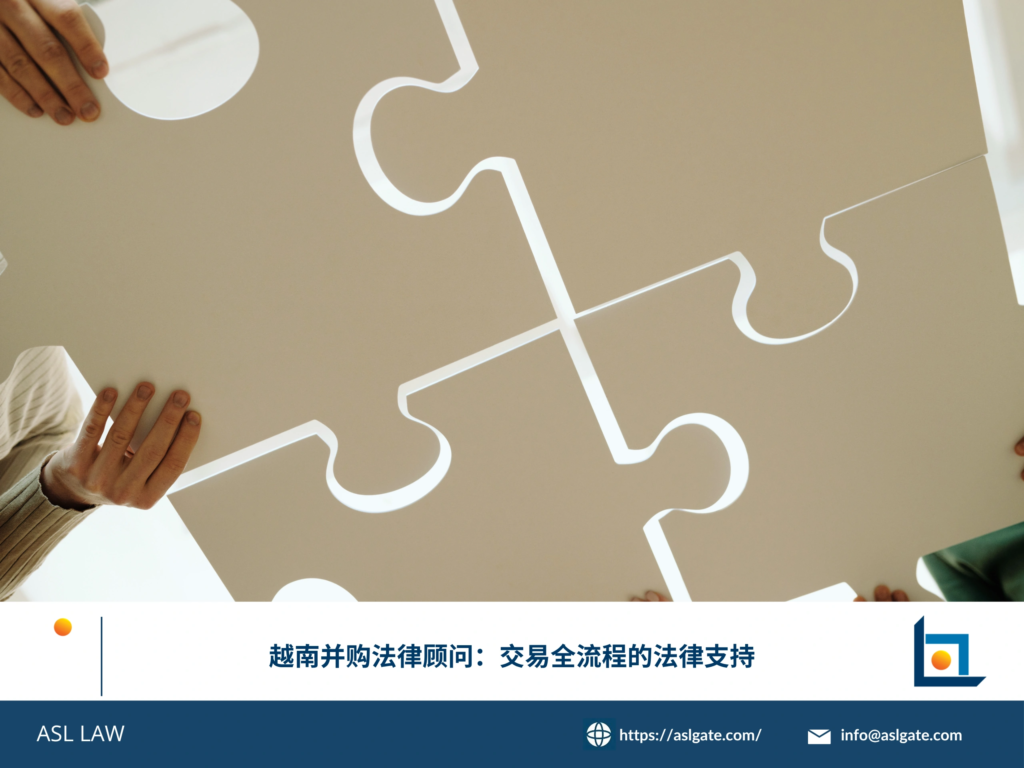 ASL LAW并购律师团队在河内办公室为客户分析越南并购交易结构并审查法律文件。