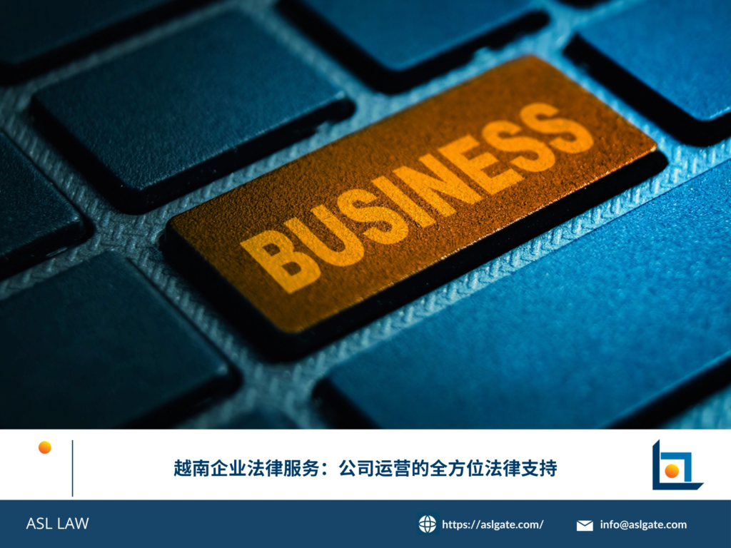ASL LAW律师团队在河内办公室为客户提供越南企业运营的全方位法律咨询服务。