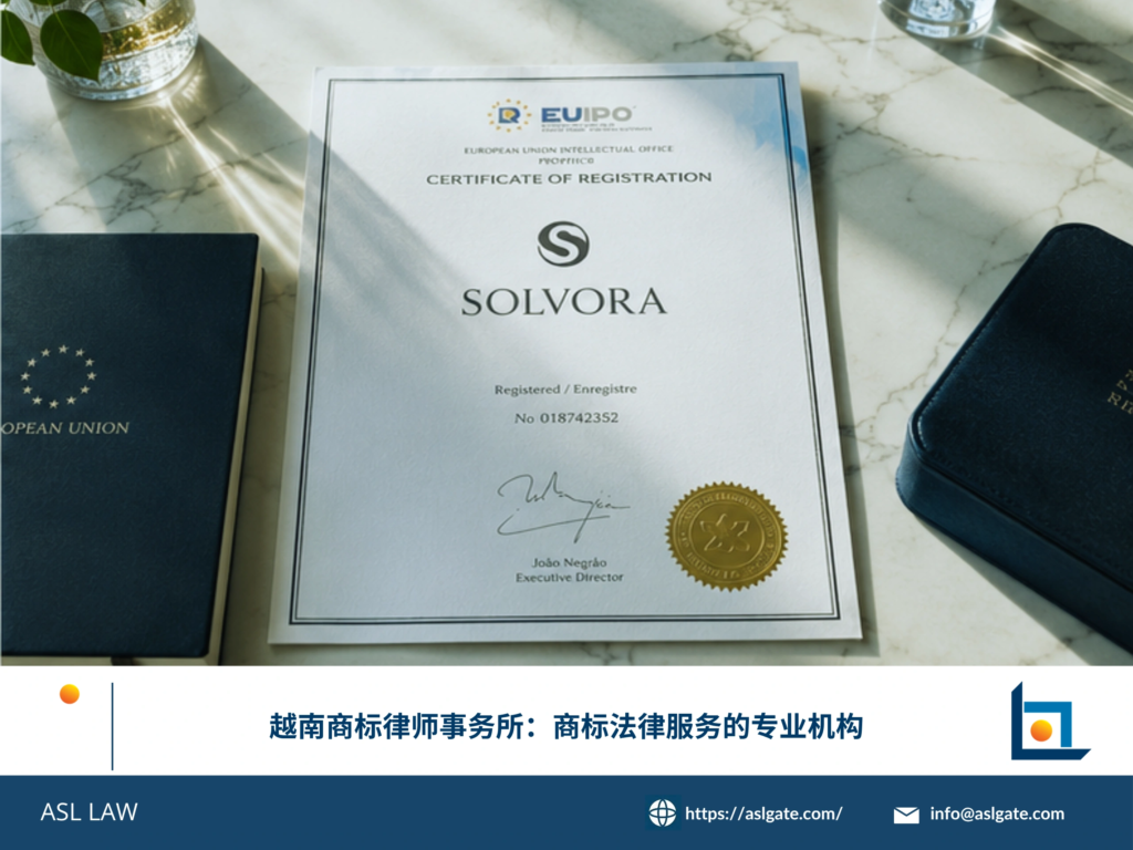 ASL LAW商标律师团队为外国企业客户提供越南商标法律服务咨询。