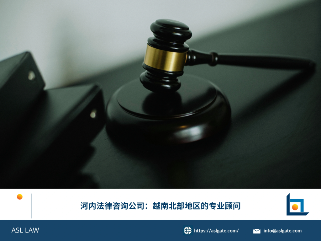 ASL LAW河内办公室律师团队为越南北部地区企业客户提供专业法律咨询与合规支持。