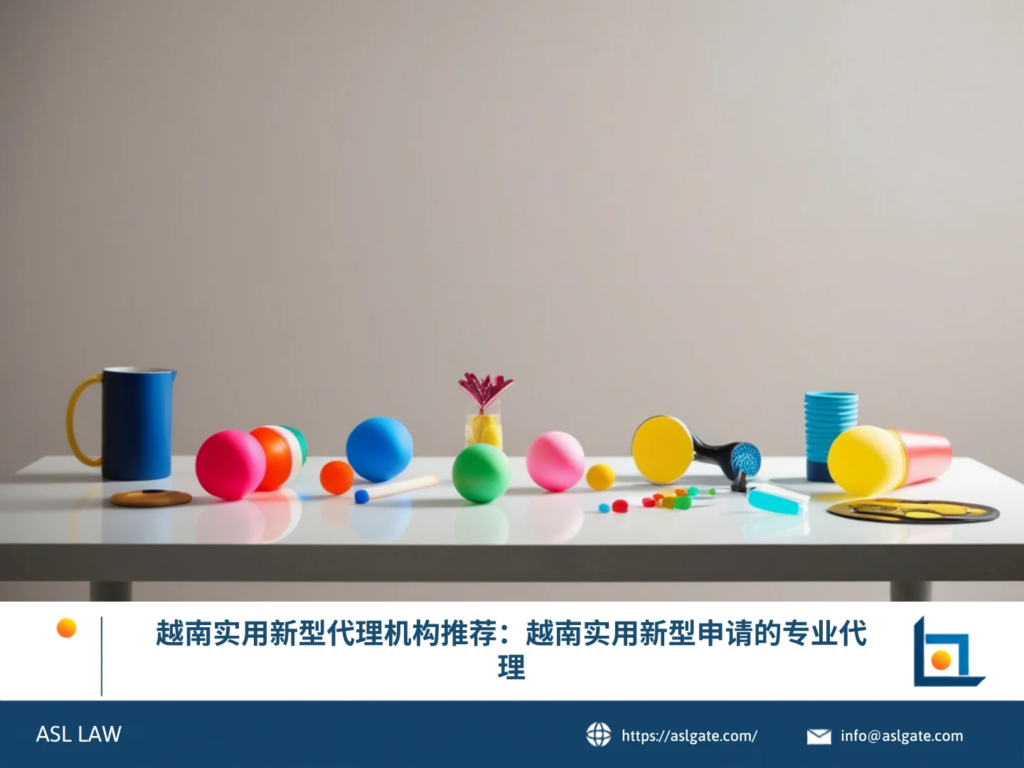 ASL LAW专利代理团队在河内办公室为客户提供越南实用新型申请的专业代理服务。